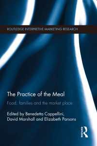 食事の実践：食、家族と市場<br>The Practice of the Meal : Food, Families and the Market Place