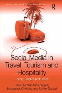 ツーリズム・ホスピタリティ産業におけるソーシャルメディアの活用<br>Social Media in Travel, Tourism and Hospitality : Theory, Practice and Cases