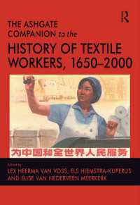 紡績工の歴史必携　1650-2000年（全２巻）<br>The Ashgate Companion to the History of Textile Workers, 1650–2000