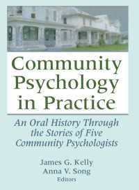 実践コミュニティ心理学<br>Community Psychology in Practice : An Oral History Through the Stories of Five Community Psychologists