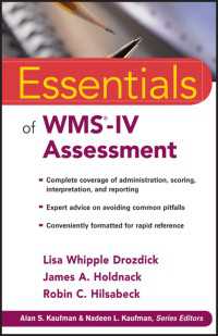 WMS‐IV（ウェクスラー記憶検査ＩＶ）による査定<br>Essentials of WMS-IV Assessment