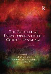 ラウトレッジ版　中国語百科事典<br>The Routledge Encyclopedia of the Chinese Language