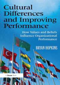 文化的差異と組織のパフォーマンス向上<br>Cultural Differences and Improving Performance : How Values and Beliefs Influence Organizational Performance