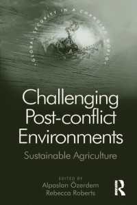 戦後復興と持続可能な農業<br>Challenging Post-conflict Environments : Sustainable Agriculture