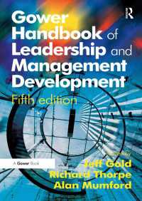 経営開発ハンドブック（第５版）<br>Gower Handbook of Leadership and Management Development（5 NED）