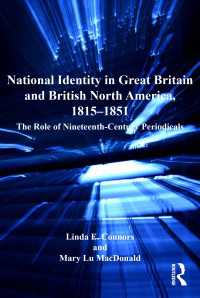 １９世紀の英米誌とナショナルアイデンティティ<br>National Identity in Great Britain and British North America, 1815-1851 : The Role of Nineteenth-Century Periodicals
