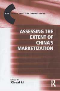 中国の市場化の評価<br>Assessing the Extent of China's Marketization