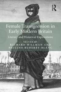 近代初期イギリス女性の逸脱：文学的歴史的探究<br>Female Transgression in Early Modern Britain : Literary and Historical Explorations