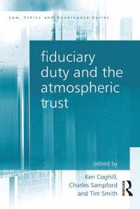 信認義務と大気信託<br>Fiduciary Duty and the Atmospheric Trust
