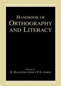 正書法・読み書き能力ハンドブック<br>Handbook of Orthography and Literacy