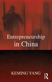 中国における起業家精神<br>Entrepreneurship in China