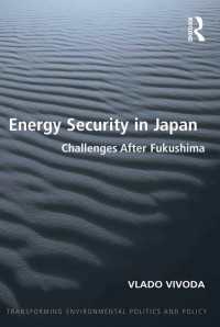 日本におけるエネルギー安保：福島原発事故後の課題<br>Energy Security in Japan : Challenges After Fukushima