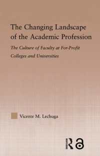 営利大学による高等教育の変化<br>The Changing Landscape of the Academic Profession : Faculty Culture at For-Profit Colleges and Universities