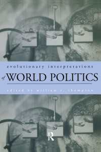 世界政治の進化論：国際関係論の新パラダイム<br>Evolutionary Interpretations of World Politics