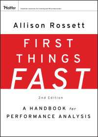 パフォーマンス分析ハンドブック（第２版）<br>First Things Fast : A Handbook for Performance Analysis（2）