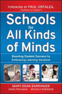 すべての生徒の成功のための学習多様性<br>Schools for All Kinds of Minds : Boosting Student Success by Embracing Learning Variation