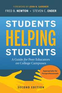 大学生による仲間の支援（第２版）<br>Students Helping Students : A Guide for Peer Educators on College Campuses（2）