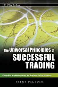 成功する取引の普遍原理<br>The Universal Principles of Successful Trading : Essential Knowledge for All Traders in All Markets