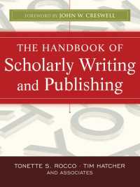 学術論文の執筆・出版ハンドブック<br>The Handbook of Scholarly Writing and Publishing