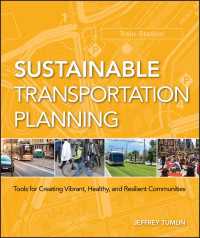 持続可能な交通計画<br>Sustainable Transportation Planning : Tools for Creating Vibrant, Healthy, and Resilient Communities