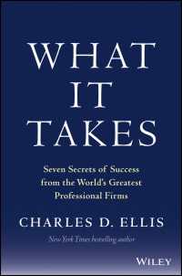 専門職組織の成功の秘訣<br>What It Takes : Seven Secrets of Success from the World's Greatest Professional Firms