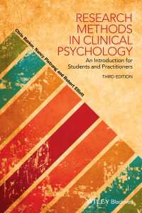 臨床心理学調査法入門（第３版）<br>Research Methods in Clinical Psychology : An Introduction for Students and Practitioners（3）