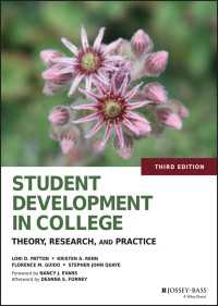 大学生の能力開発：理論・調査・実践（第３版）<br>Student Development in College : Theory, Research, and Practice（3）