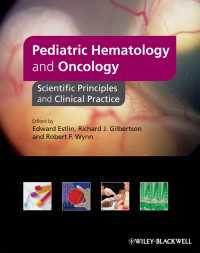 小児血液学・腫瘍学<br>Pediatric Hematology and Oncology : Scientific Principles and Clinical Practice