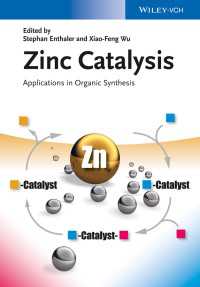 亜鉛触媒：有機合成への応用<br>Zinc Catalysis : Applications in Organic Synthesis