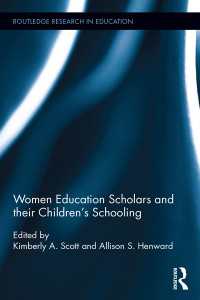 女性教育学者とわが子の学校選択<br>Women Education Scholars and their Children's Schooling