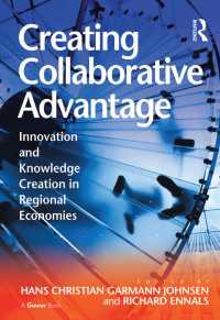 協働優位：地域経済におけるイノベーションと知識創造<br>Creating Collaborative Advantage : Innovation and Knowledge Creation in Regional Economies