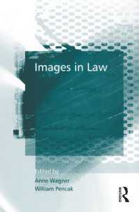 法におけるイメージ<br>Images in Law