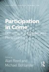 犯罪への参加：共犯に対する英国法・比較法の視点<br>Participation in Crime : Domestic and Comparative Perspectives