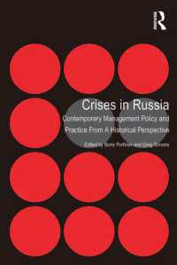 ロシアの危機管理システム<br>Crises in Russia : Contemporary Management Policy and Practice From A Historical Perspective