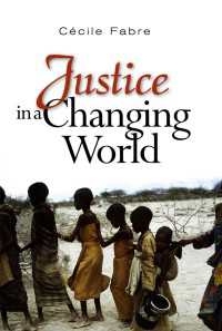 変動する世界の中の正義<br>Justice in a Changing World