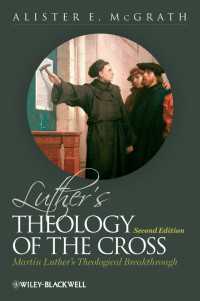 マクグラス『ルターの十字架の神学―マルティン・ルターの神学的突破』（原書）<br>Luther's Theology of the Cross : Martin Luther's Theological Breakthrough（2）