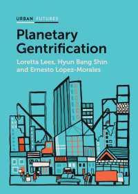 惑星的ジェントリフィケーション<br>Planetary Gentrification