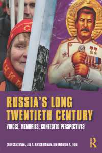 ロシアの長い２０世紀：声、記憶とせめぎあう視点<br>Russia's Long Twentieth Century : Voices, Memories, Contested Perspectives
