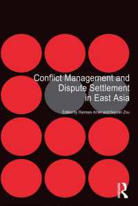 東アジアにみる紛争管理・解決<br>Conflict Management and Dispute Settlement in East Asia