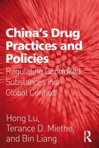 中国の薬物規制<br>China's Drug Practices and Policies : Regulating Controlled Substances in a Global Context