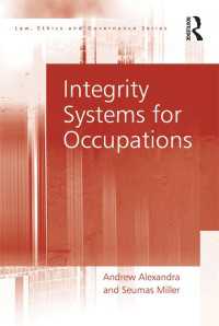 職業集団のための不正防止システム<br>Integrity Systems for Occupations