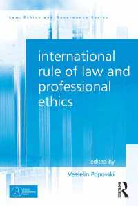 国際的な法の支配と職業倫理<br>International Rule of Law and Professional Ethics