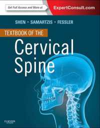 頸椎テキスト<br>Textbook of the Cervical Spine E-Book