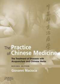 臨床中医学テキスト（第２版）<br>The Practice of Chinese Medicine E-Book : The Practice of Chinese Medicine E-Book（2）