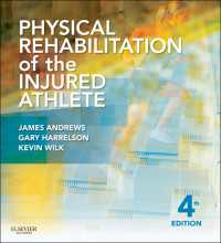 負傷運動選手の理学的リハビリテーション<br>Physical Rehabilitation of the Injured Athlete E-Book : Expert Consult - Online and Print（4）