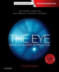 眼科の基礎科学（第４版）<br>The Eye E-Book : The Eye E-Book（4）