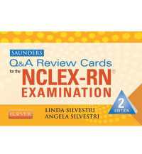 サンダースNCLEX-RN Ｑ＆Ａレビューカード（第２版）<br>Saunders Q & A Review Cards for the NCLEX-RN® Exam - E-Book : Saunders Q & A Review Cards for the NCLEX-RN® Exam - E-Book（2）