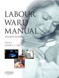 産院マニュアル（第４版）<br>Labour Ward Manual（4）