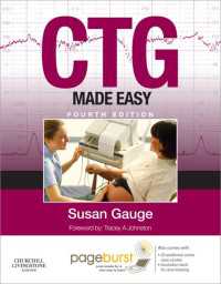 やさしいＣＴＧ（第４版）<br>CTG Made Easy E-Book : CTG Made Easy E-Book（4）