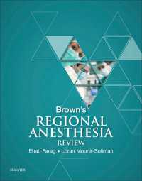 ブラウン局所麻酔レビュー<br>Brown's Regional Anesthesia Review E-Book
